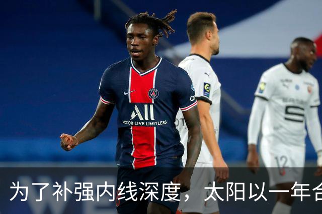 为了补强内线深度，太阳以一年合同签下前开拓者中锋？