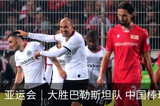 亚运会｜大胜巴勒斯坦队 中国棒球队晋级四强