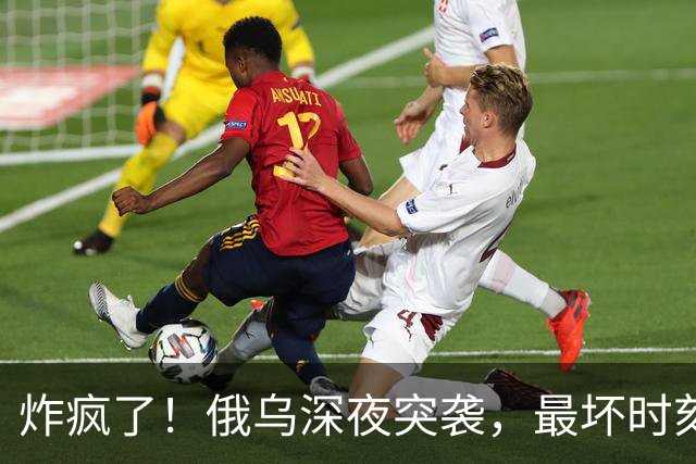 炸疯了！俄乌深夜突袭，最坏时刻要来了！
