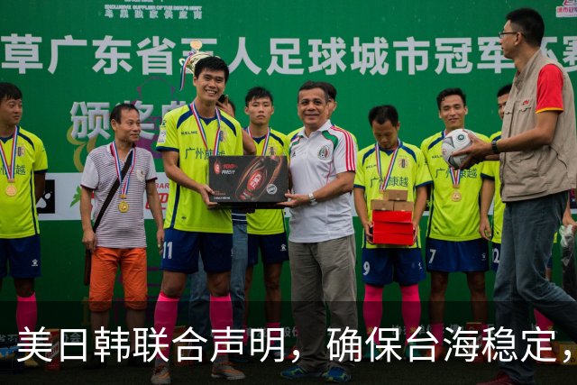 美日韩联合声明，确保台海稳定，李在明已下决心，降低对中国依赖