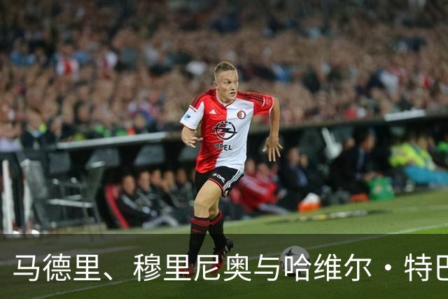 马德里、穆里尼奥与哈维尔·特巴斯之争中的中立性